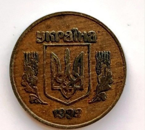 Українську монету продають майже за 500 доларів: як виглядає раритет